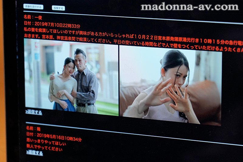 10時15分発痴漢NTRエクスプレス「うちの妻を痴漢して下さい―。」 - Image 11