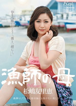 ＡＶ　松島友里恵 松嶋友里恵 43歳 AVデビュー！！-松嶋友里恵 AV女優@アダルト動画