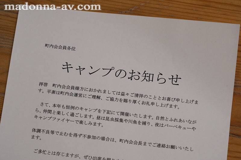 町内キャンプNTR テントの中で何度も中出しされた妻の【閲覧注意】寝取られ映像 - Image 2