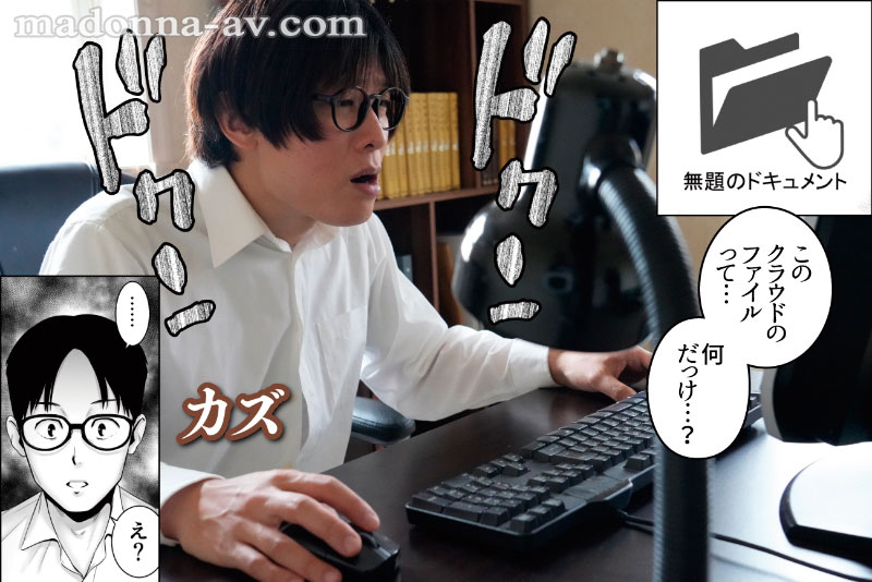 原作：山雲　無題のドキュメント 鬱勃起120％!!人気NTR同人を忠実実写化!! - Image 2