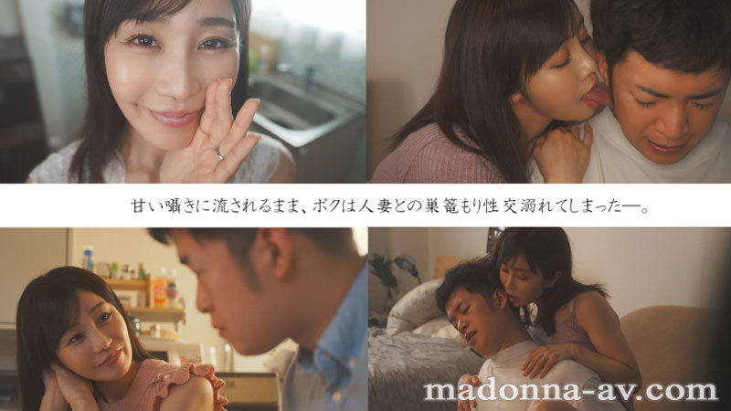 甘い囁きに流されるまま、僕は大学を留年するまで、人妻との巣篭もりSEXに溺れて…。 - Image 11