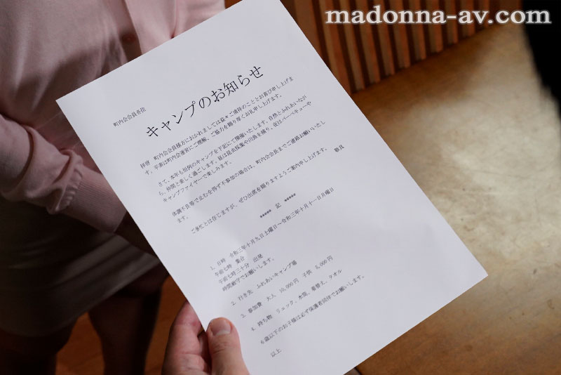 町内キャンプNTR テントの中で輪姦された妻の衝撃的寝取られ映像 - Image 2
