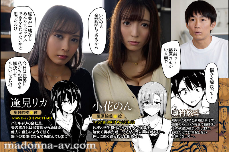 累計6万DL越え!! 究極の逆3Pハーレム同人を全編丸ごと忠実実写化!! 原作：サークルしまぱん　巨乳が2人いないと勃起しない夫のために友達を連れてきた妻 おまけの職場コスFUCKエピソードも特別追加!! - Image 2