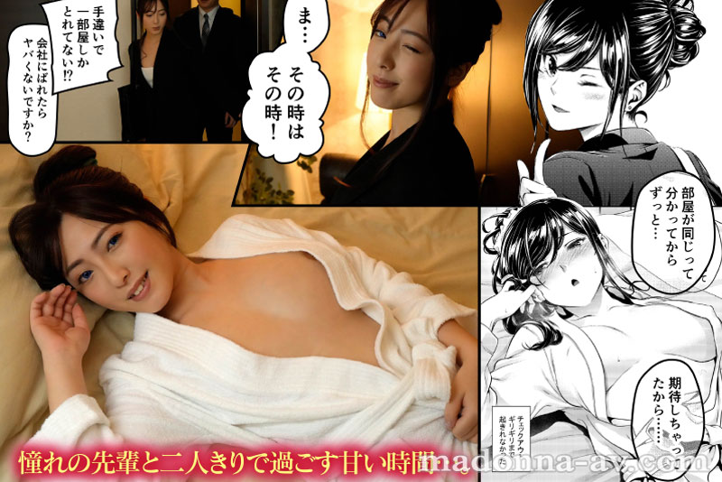 累計3万DL越え!!某SNSで話題沸騰した「理想の女上司」がMadonnaで実写化!! 原作・IV VA SHIN　職場の先輩 SNSでは公開しきれなかった卑猥なSEXシーンを再現!!さらに実写オリジナル社内FUCKも特別収録!! - Image 8