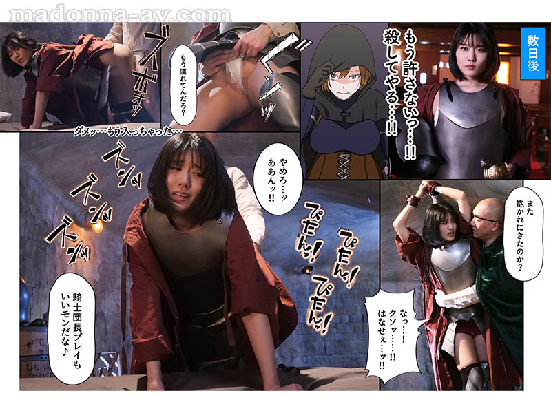 元騎士団長 巨乳人妻、卑劣な敵 戦場は寝床 - Image 11