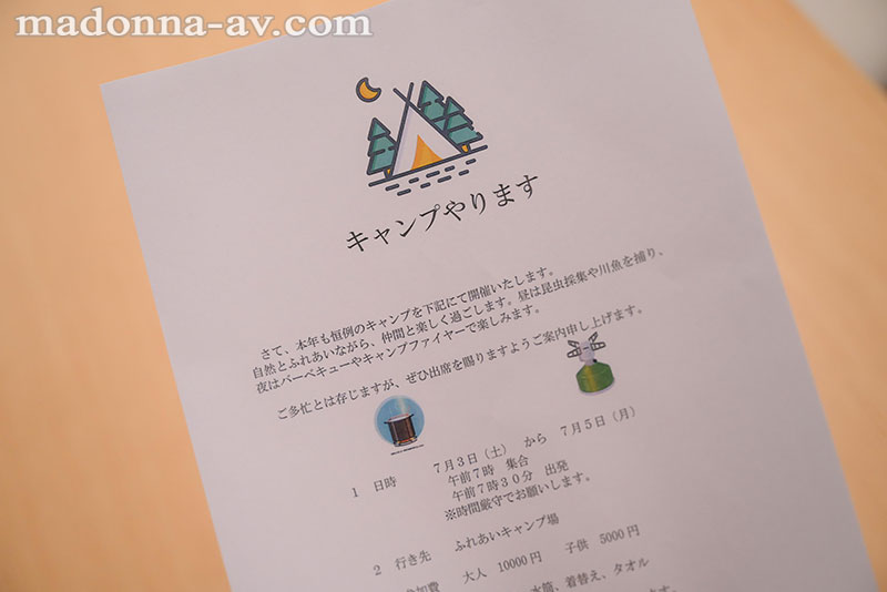 町内キャンプNTR テント内で何度も中出しされた妻の【閲覧注意】寝取られ映像 - Image 2