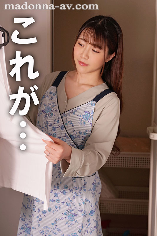 人妻晒し　表の顔は貞淑妻、裏の顔は変態妻の公開記録―。 - Image 2