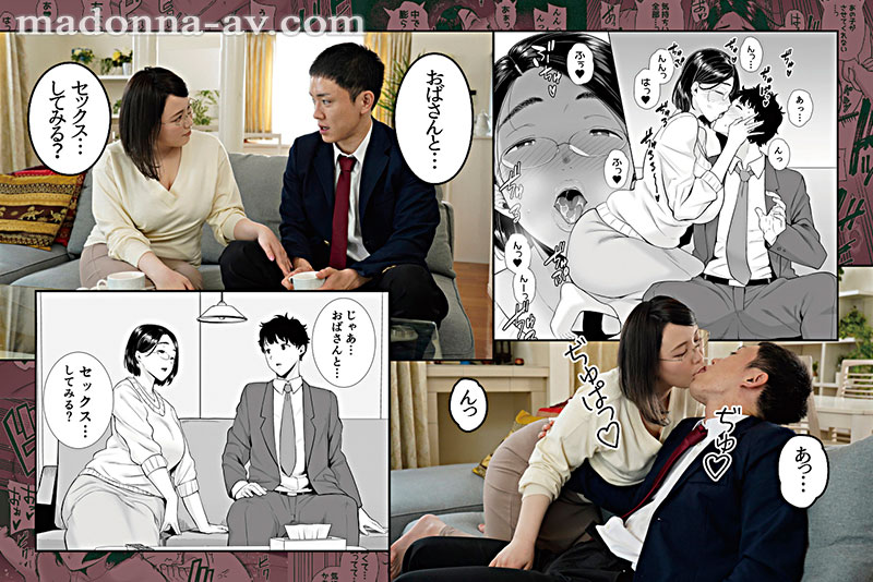 原作：黒巣ガタリ　かのまましんどろーむ 娘の彼氏をこっそり寝取り!!大人気同人サークル「DOLLPLAY」が描く彼女の母の肉感ボディが魅せる妖艶な痴態をマドンナで忠実実写化!! - Image 4