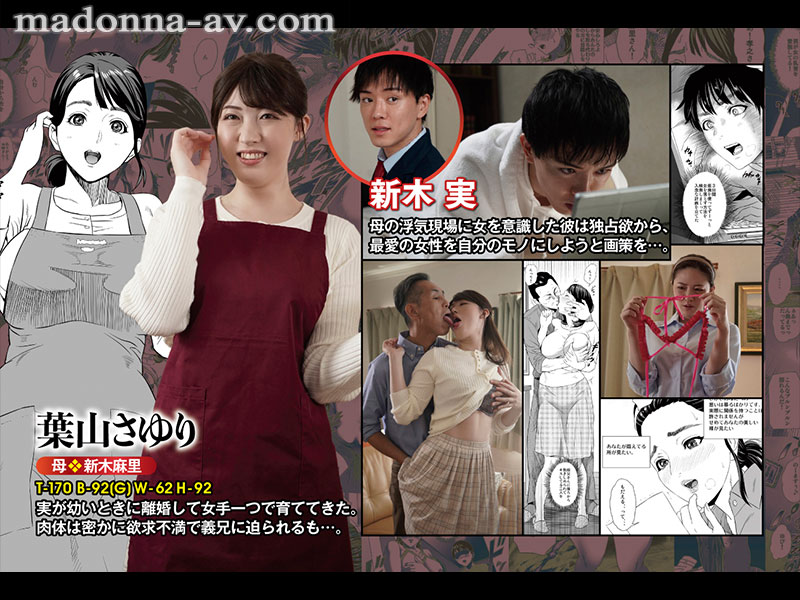 祝!!葉山さゆりデビュー1周年記念!!熟れコミコラボ!! 原作：灰司　近女誘惑　ママ編 - Image 2