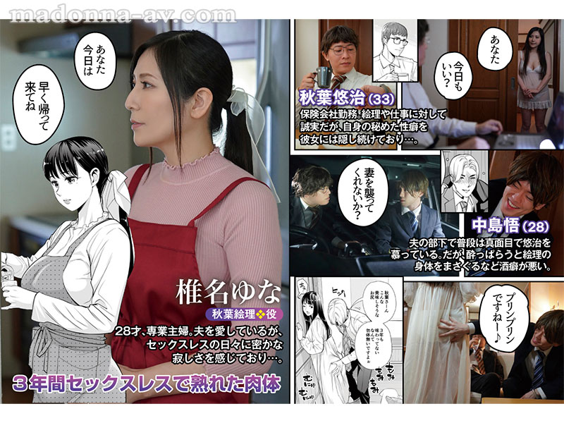 累計10万DL!!人気NTR同人を実写化!! 原作：HGTラボ月夜のみだれ酒 ～人妻は酔い潰れた夫の側で同僚に寝取られる～ - Image 2