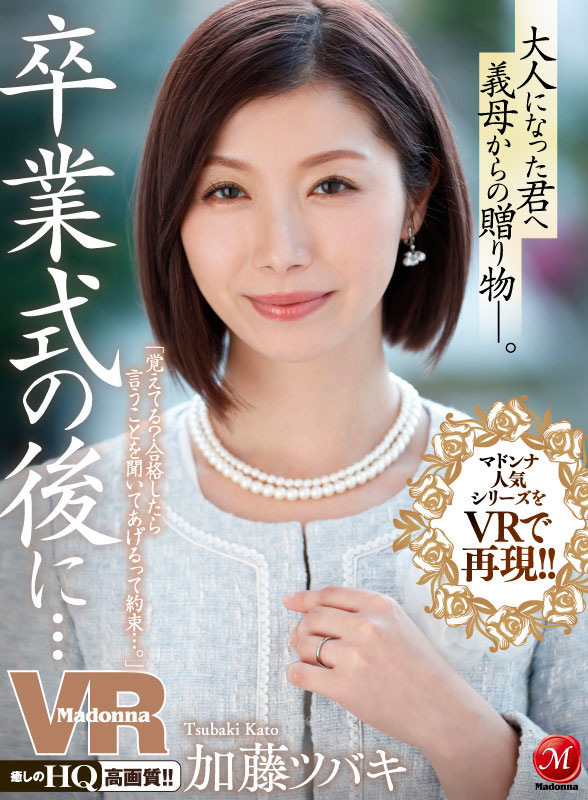 ギュ～っとぴったりとことんイチャラブご奉仕!!美熟女たちの密着中出しSEX　309分 - Image 8