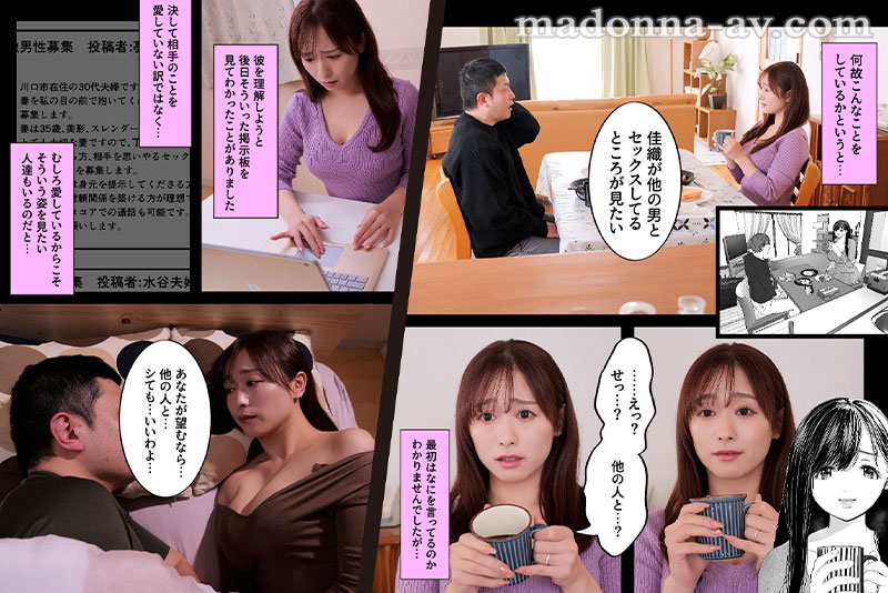 累計販売数10万DL突破!!清純な巨乳妻を寝取らせる人気シリーズが待望の実写化!! あなたが望むなら - Image 3