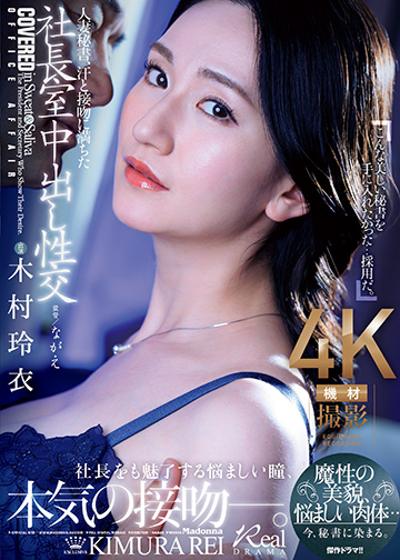 av社長秘書室 