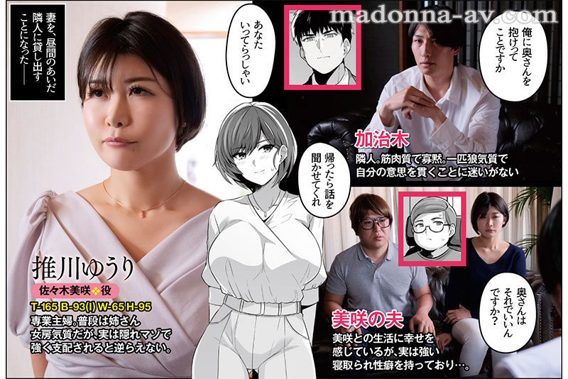 究極にして王道の寝取られ同人がついに実写化!!!! 原作：ろいやるびっち 妻が、他人の雌になるまで。―ショートカット巨乳妻・佐々木美咲編― - Image 2