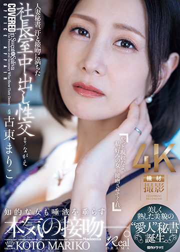 av社長秘書室 