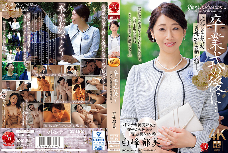 卒業式の後に…大人になった君へ義母からの贈り物―。 - Image 1
