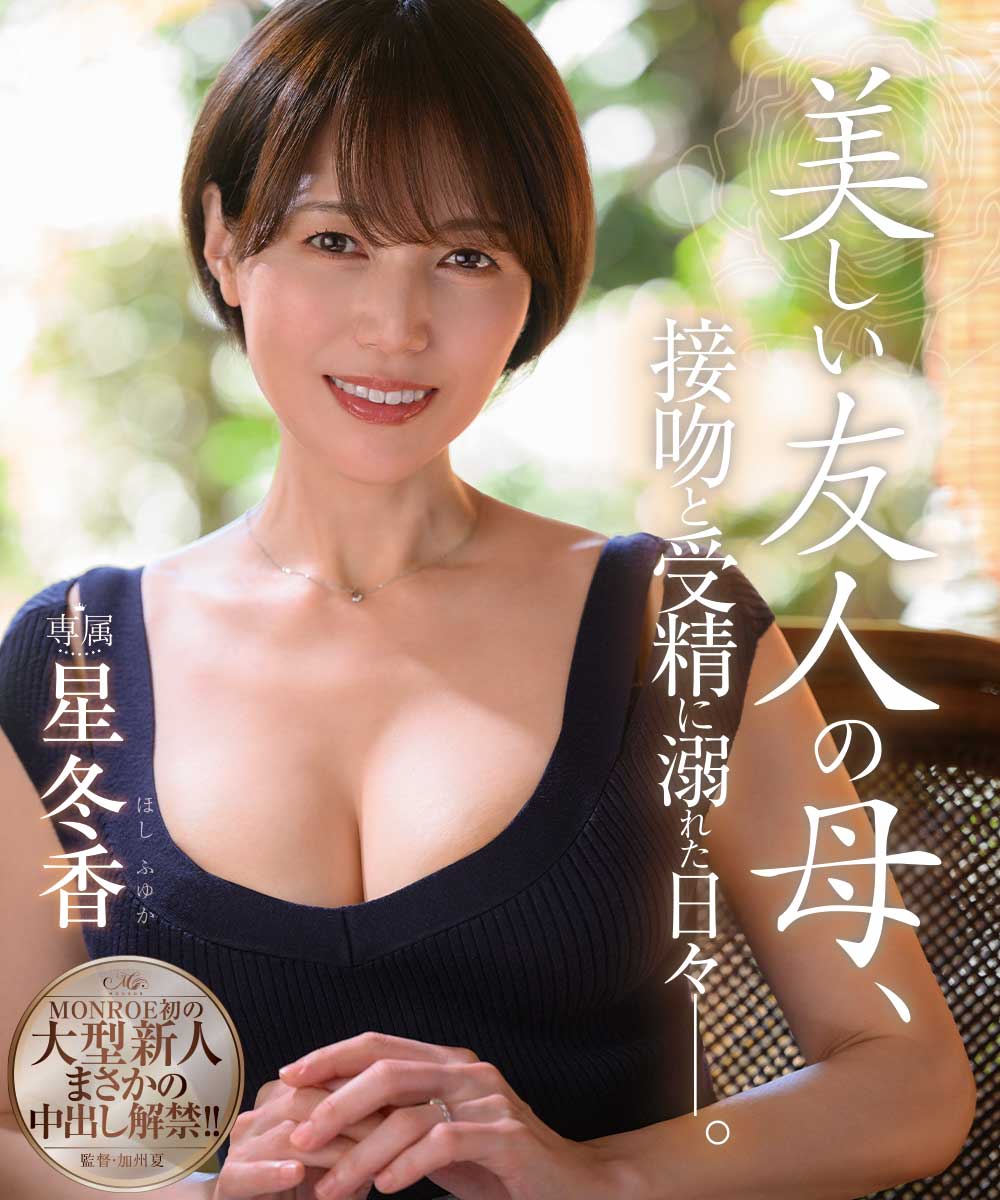 社長夫人　ヌード 
