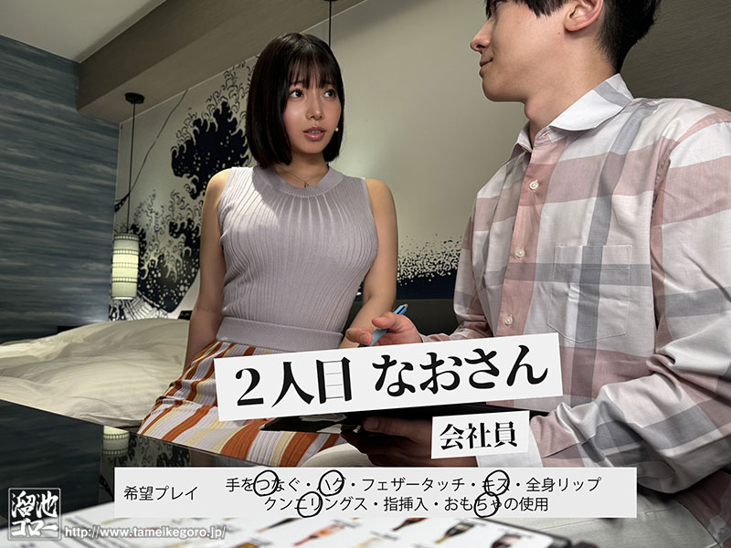 究極の疑似イチャラブ 女性用風俗をのぞき見してみました。 - Image 8