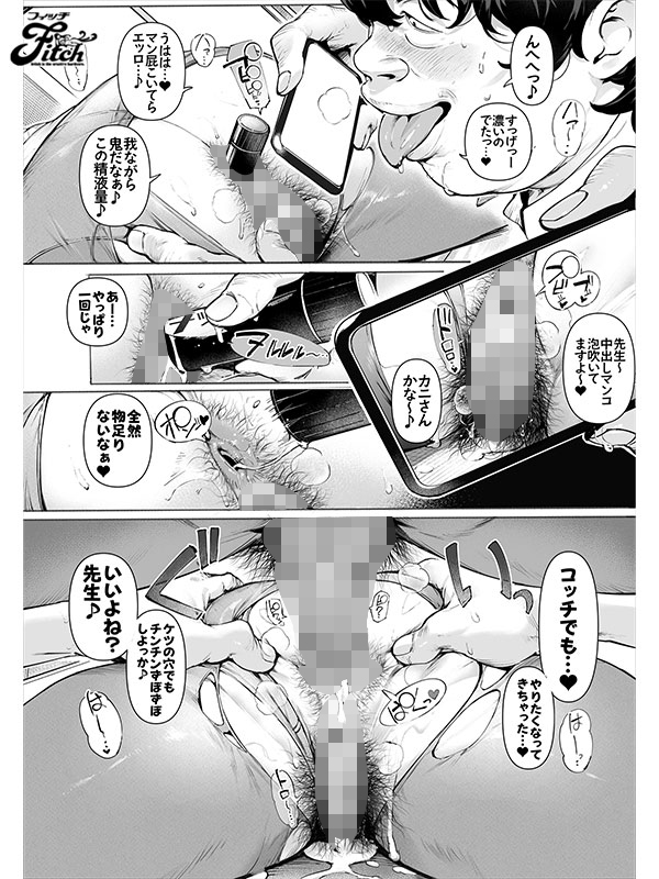 剛毛の爆乳女教師を2穴調教！メス堕ちコミックを実写化！！ボクのいいなり吉川先生 - Image 7
