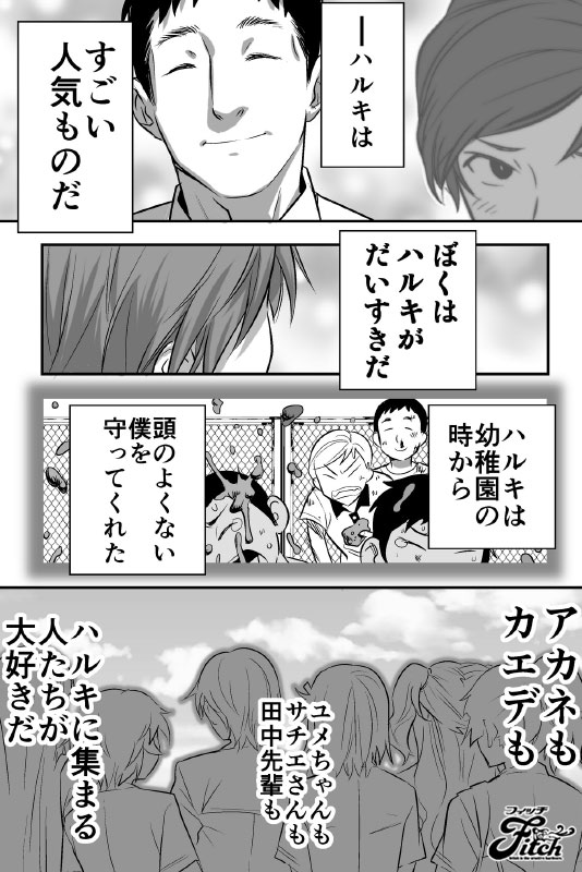 衝撃の大ヒット同人コミックを実写化！ウド「アカネは何回もレイプすると気持ちよくなるんだ。」 - Image 3