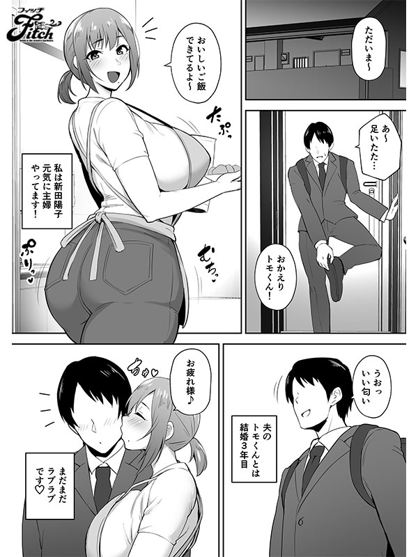 大ヒット同人コミックを実写化！寝取られた爆乳元気妻ようこ 家事代行先で年下セレブのオナホ妻にされました - Image 4