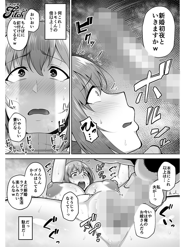 大ヒット同人コミックを実写化！寝取られた爆乳元気妻ようこ 家事代行先で年下セレブのオナホ妻にされました - Image 8
