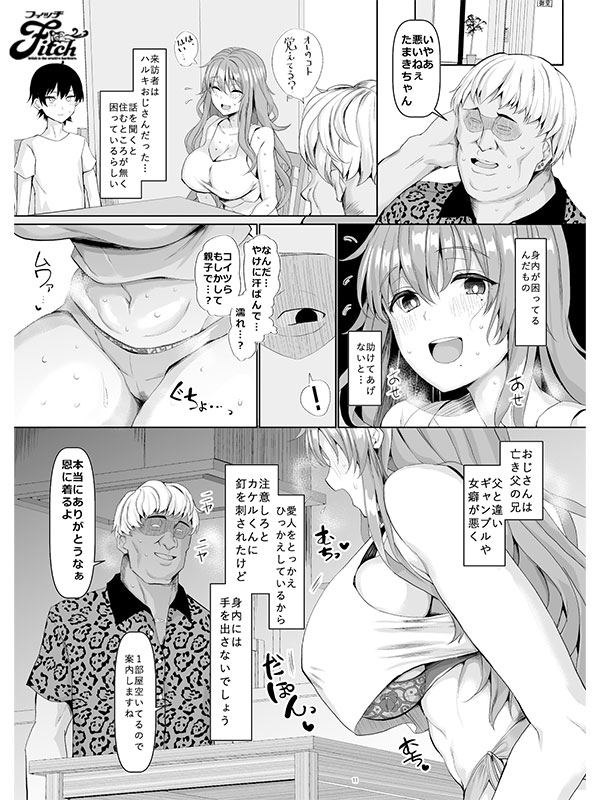 交尾の家 実写版!!ケダモノの声が響き渡る我が家で、ボクだけがSEXできない…。 - Image 4