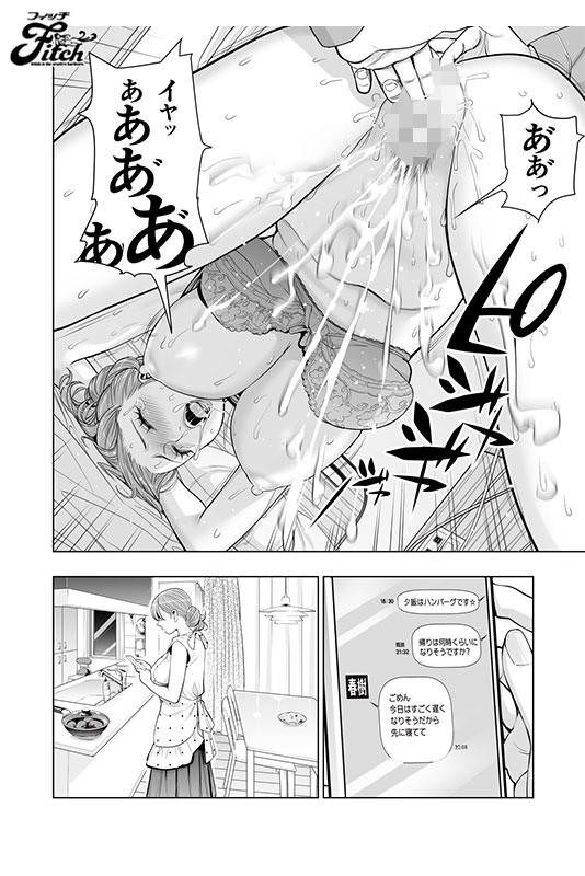 実写版!茜色に染まる若妻 前編後編～病室で僕の妻が寝取られた～ - Image 4