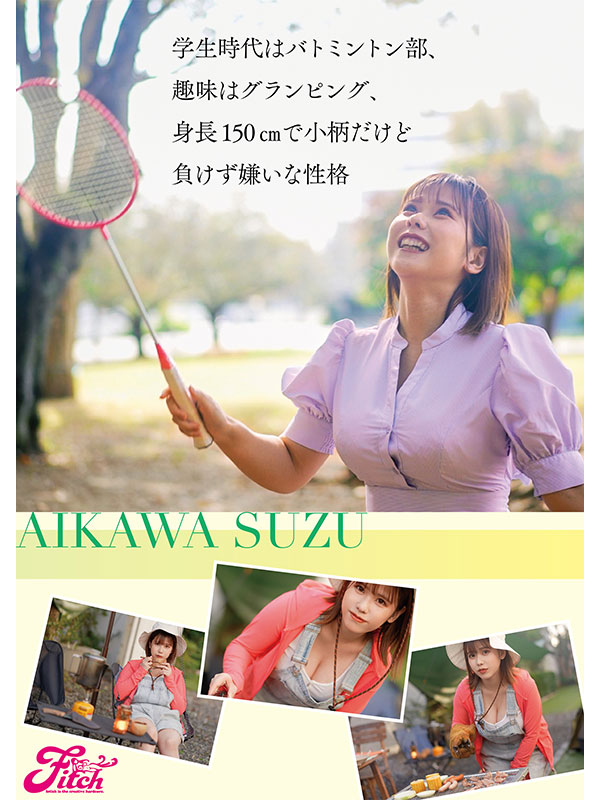 新人 国宝級Jcup！普段は身近なアパレルショップ店員 愛川すずAVデビュー！ - Image 3