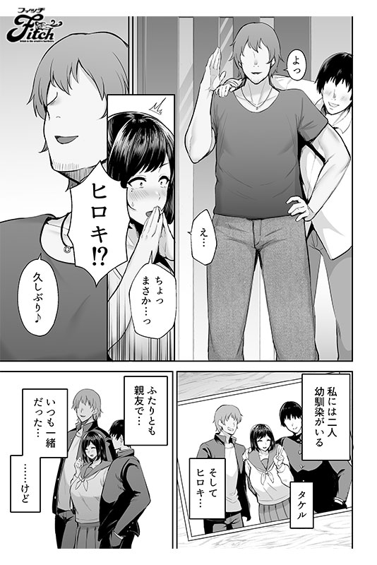 実写版！寝取られた爆乳幼なじみ妻あかね - Image 4