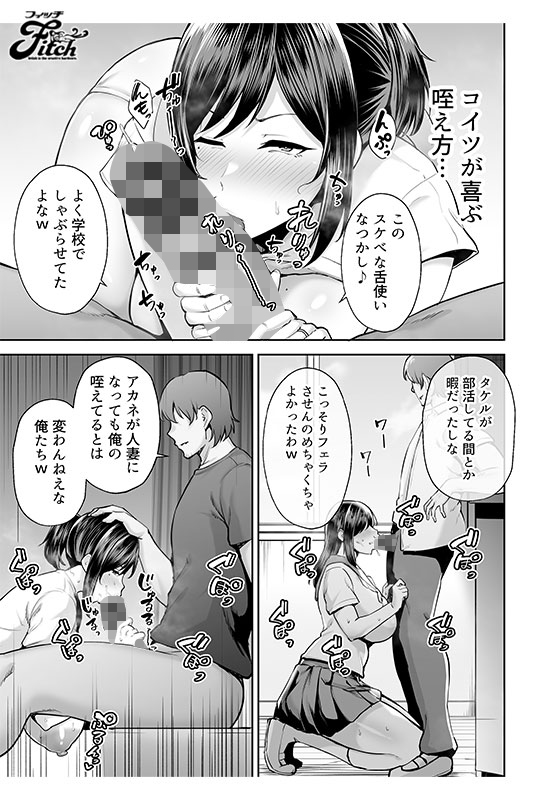 実写版！寝取られた爆乳幼なじみ妻あかね - Image 7