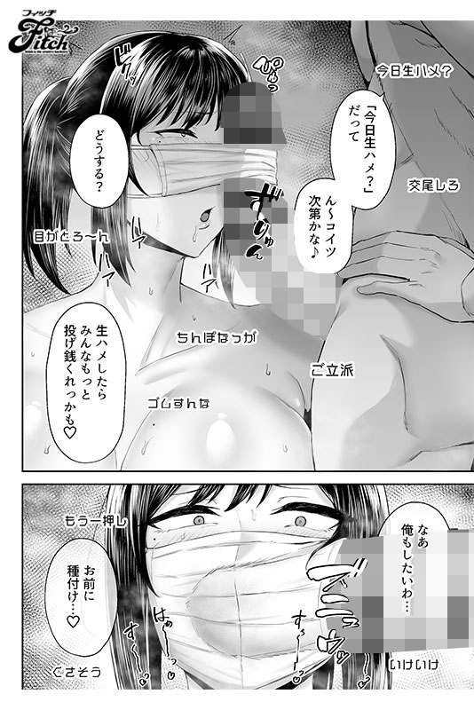 実写版！寝取られた爆乳幼なじみ妻あかね - Image 11
