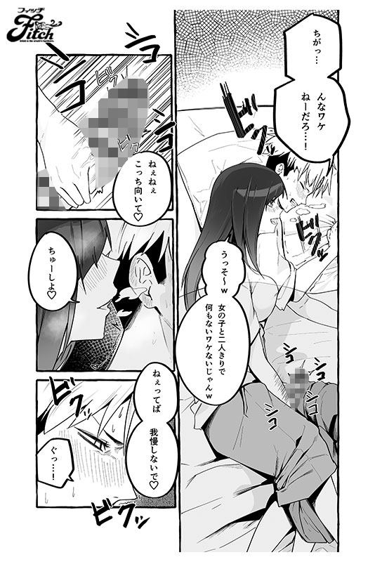 実写版！巨乳元カノを泊めてあげたらお礼に搾り取られまくった話。 - Image 6