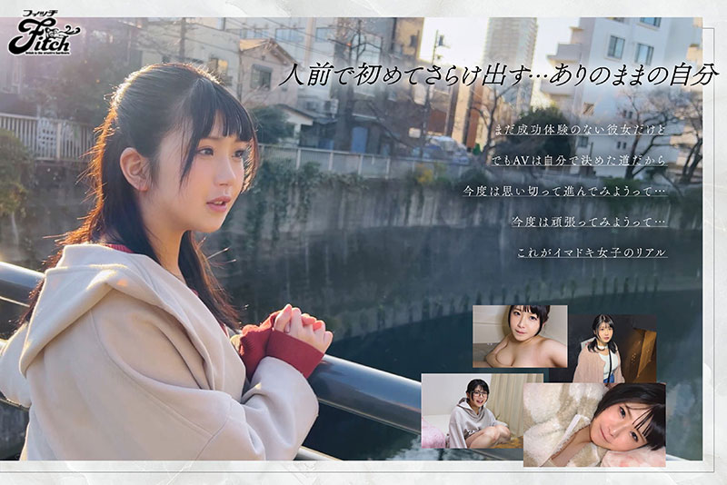 新人 恥ずかしさと気持ち良さで揺れるGcup 元アイドル 羽月果音AVDebut 彼女がデビューするまでの３０日ドキュメント - Image 12