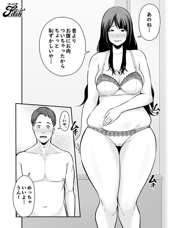 実写版！人妻になった元カノと再会して… FANZA同人コミック10万DL超えの大ヒット作品！ - Image 6