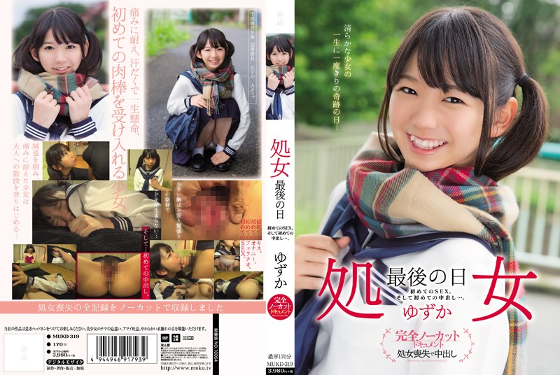 AV無垢無修正 処女 最後の日 | 純真無垢な制服少女たちのAVメーカー【無垢】公式サイト