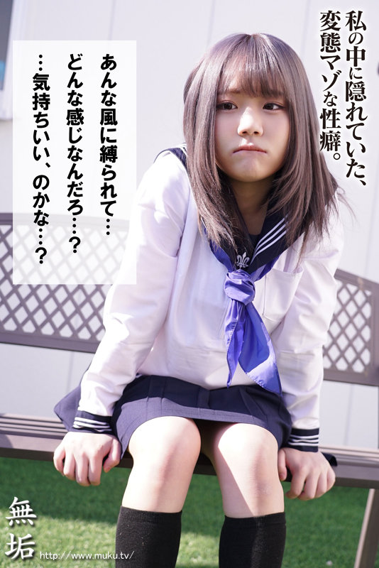 放課後調教倶楽部 緊縛露出に酔い痴れる変態美少女 ～自ら緊縛を望む調教志願マゾヒズム。～ - Image 3