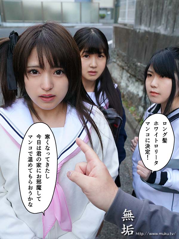 催眠お宅訪問　七瀬みぃなの場合 種付け確定！　催眠術を操るキモいおっさんに処女を奪われ中出しされまくるパイパン美少女 - Image 11