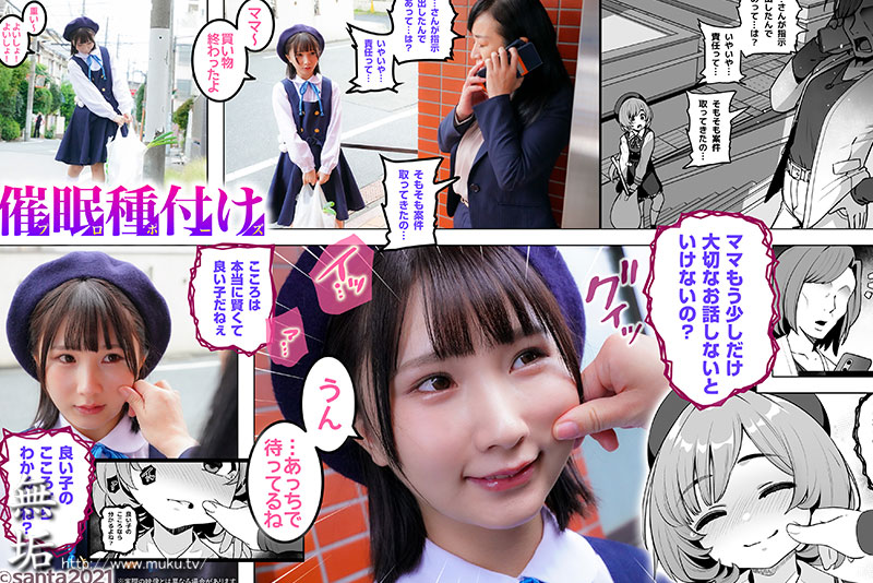 催眠種付け　プロポーズ モンスター隣人に催眠アプリで娘が性奴隷にされて種付けSEXされまくっていた - Image 2
