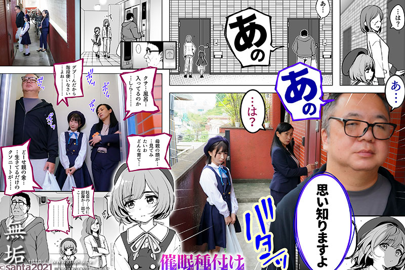 催眠種付け　プロポーズ モンスター隣人に催眠アプリで娘が性奴隷にされて種付けSEXされまくっていた - Image 3
