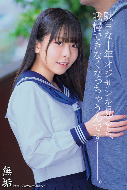 ダメ×おじフェチの少女とオジサン 職無し中年男の家にやってきた世話焼き少女とベロキス中出し淫交 - Image 2
