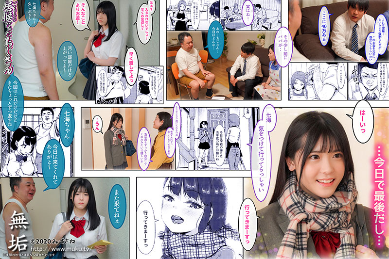居候おじさん ～【胸糞注意】イマドキ少女の秘密を握って中出し三昧孕ませSEX～ - Image 13