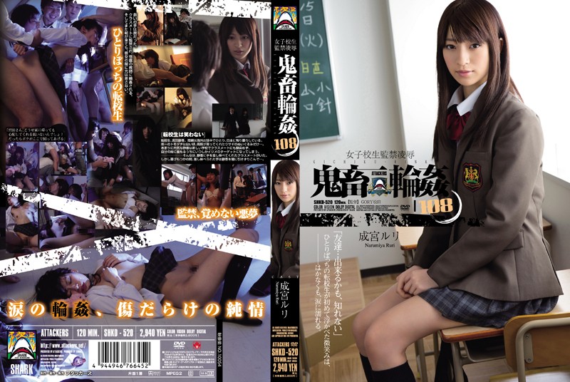 女子高生 鬼畜輪姦 