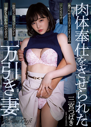 ATTACKERS　巨乳 