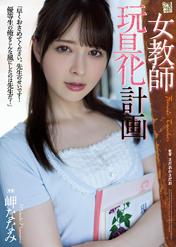 av女教師 