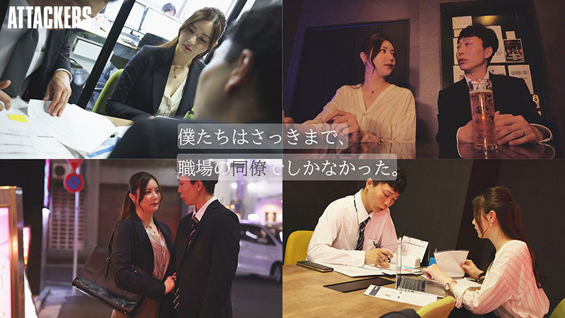 君には夫が居て、僕には妻がいるのに、職場の同僚と朝陽が昇るまで求め合った。 - Image 2
