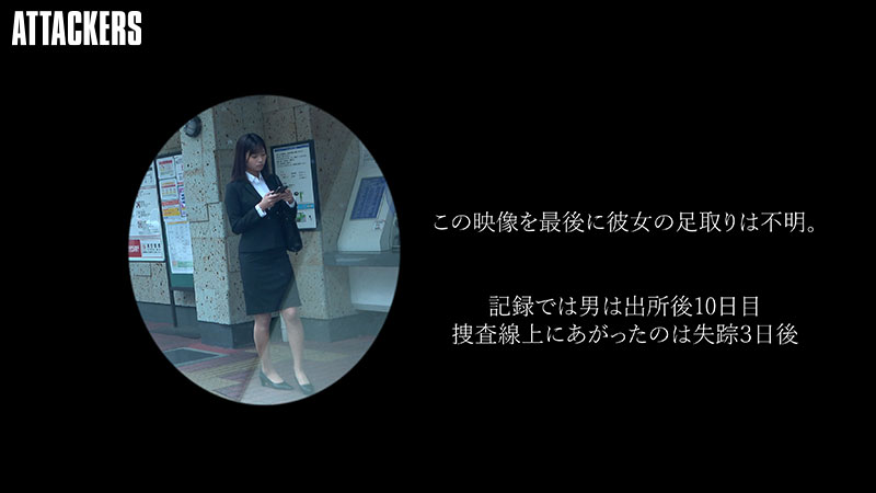 通り魔レイプ 拉致監禁されたOL。記録映像流出。 - Image 2
