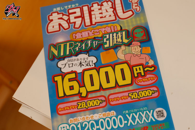 NTR引越し社 僕より逞しいオスの虜になり新居を去った幼妻 - Image 2