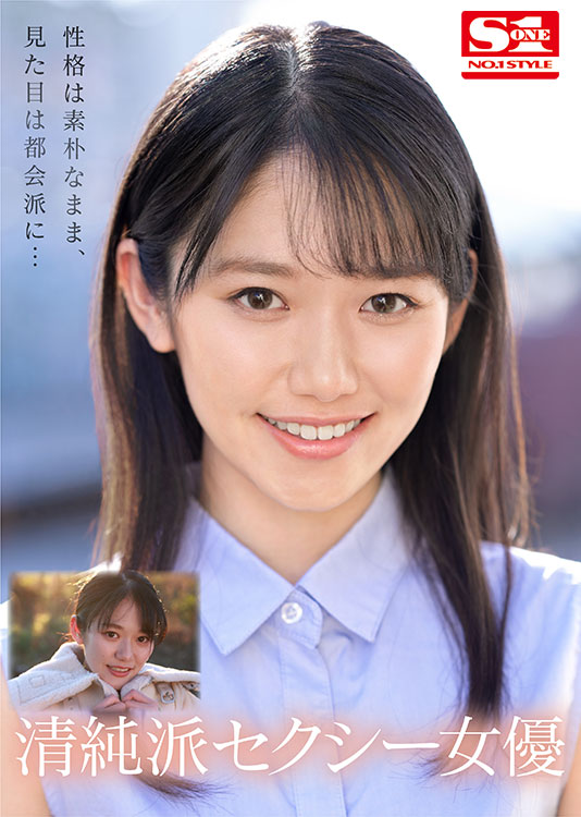 新人NO.1STYLE 坂井なるはAVデビュー - Image 4