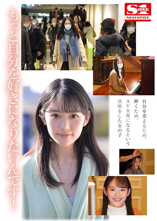 新人NO.1STYLE 坂井なるはAVデビュー - Image 3